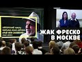 Жак Фреско отвечает на вопросы в Москве 12.05.2012 