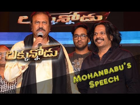 Mohan Babu Speech at Lakkunnodu Audio Launch