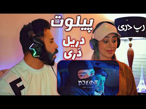 Nikav X Keyone - Pilot "REACTION" | ری اکشن به رپ دری (پیلوت) از نیکاو و کیوان
