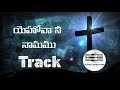 Yehova Nee Naamamu Music Track