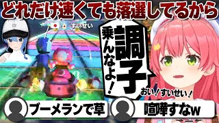 【コメ付き】あまりにも速い星街すいせいを煽り散らかすさくらみこ【ホロライブ/さくらみこ/切り抜き】 #さくらみこ