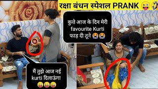 Behen ki Favourite Kurti Faad di 😂😂 Raksha Bandhan Special gone funny 😂😂 @Tabish Diaries