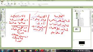 صورة 80 إعراب سورة  عبس  الجزء الخامس (5)