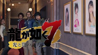 #1 風俗街を走り回る！龍が如く7