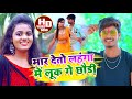 Video मार देतो लहंगा में लूक गे छोड़ी Ashish Yadav