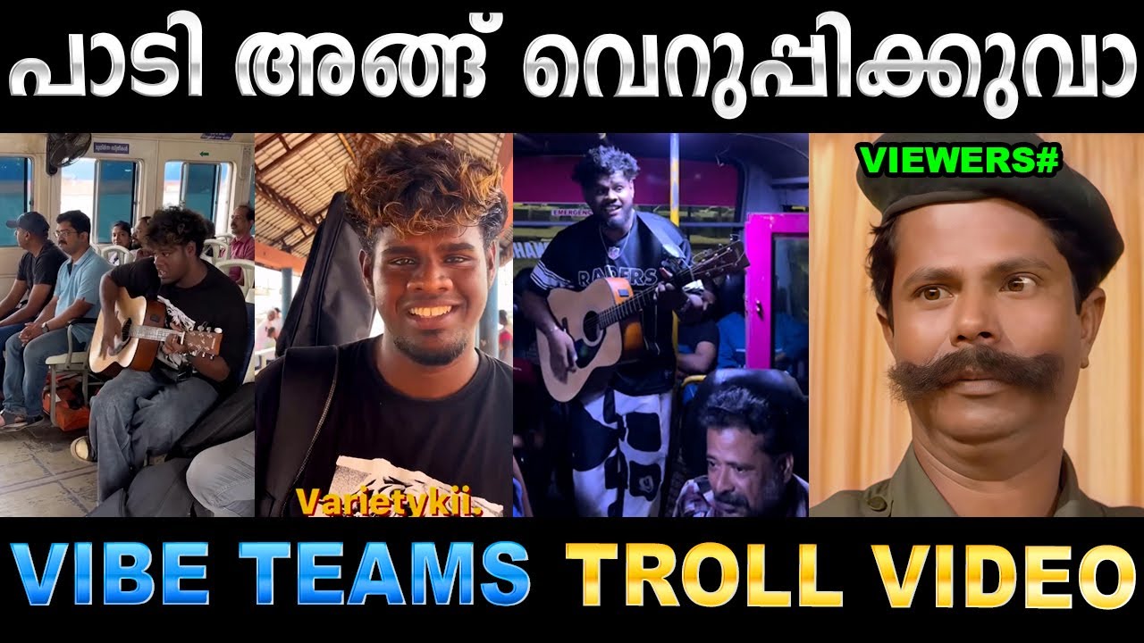 പബ്ലിക്കിലിരുന്ന് പാടി വെറുപ്പിക്കാൻ പറ്റോ സക്കീർ 