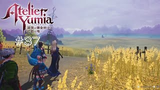 【ユミアのアトリエ】 #37 ラクーナ地方【VRoid実況】