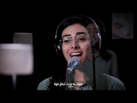 ترنیمة حتى أرى دواماً  - الحياة الأفضل    || ترانيم مسيحية ||  Hatta A'raa Dawaman  - Better Life