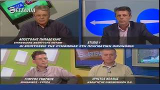 ΔΕΞΙΑ ΚΑΙ ΑΡΙΣΤΕΡΑ ΟΙ ΕΠΙΠΤΩΣΕΙΣ ΤΗΣ ΣΥΜΦΩΝΙΑΣ ΣΤΗ ΠΡΑΓΜΑΤΙΚΗ ΟΙΚΟΝΟΜΙΑ 26 05 2016