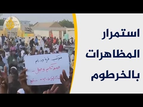 المعتصمون بالخرطوم يطالبون بسرعة تشكيل سلطة مدنية بكامل الصلاحيات