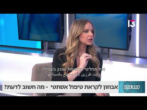  אבחון לקראת טיפול אסתטי: מה חשוב לדעת?