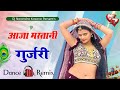 Aaja Mastani Gujari आजा मस्तानी गुर्जरी तुन कानुड�