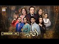 Inteha Episode 20 10 June 2025 ENG SUB Sehar Afzal Furqan Qureshi ARY Digital