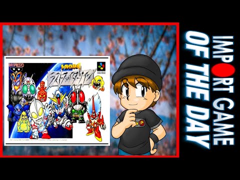 Import Game of the Day | The Great Battle 2 (Super Famicom)