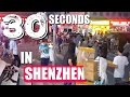 30 SECONDS IN SHENZHEN RUSH HOUR