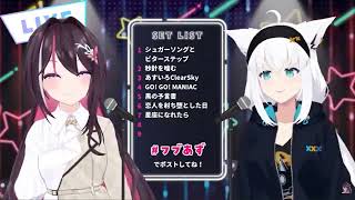 【歌枠切り抜き】星座になれたら / AZKi × 白上フブキ【#フブあず / ホロライブ】