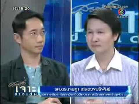 คลิกเพื่อดูคลิปวิดีโอ