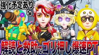 【第五人格】そこそこのチェイスで解読が完了する新時代の爆速編成がやりたい放題すぎた【唯のん】【identityV】