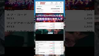 #日本経済,#マーケット,#相場,#株ニュース,#金融,#チャート,#テクニカル分析,#ファンダメンタル分析,#出来高,#株式投資初心者,#投資YouTuber
