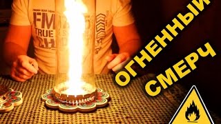 Огненный смерч при ловле осетра