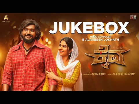 Kaiva Audio Jukebox 🎧 | Ajaneesh Loknath | Dhanveerrah | Megha Shetty | Abhuvanasa Creations