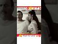 Sasur Bahu Cute Lovebirds Love At First Sight ‍ ️‍ Shorts Trending Virelshorts