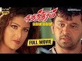 Sudhandhiram Tamil Full HD Movie Arjun Rambha Raguvaran K R G RaajKapoor