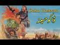 Daku Haseena Punjabi Full Film Sultan Rahi Anjuman Izhar Qazi Rangeela Humayun Pakistani Movie