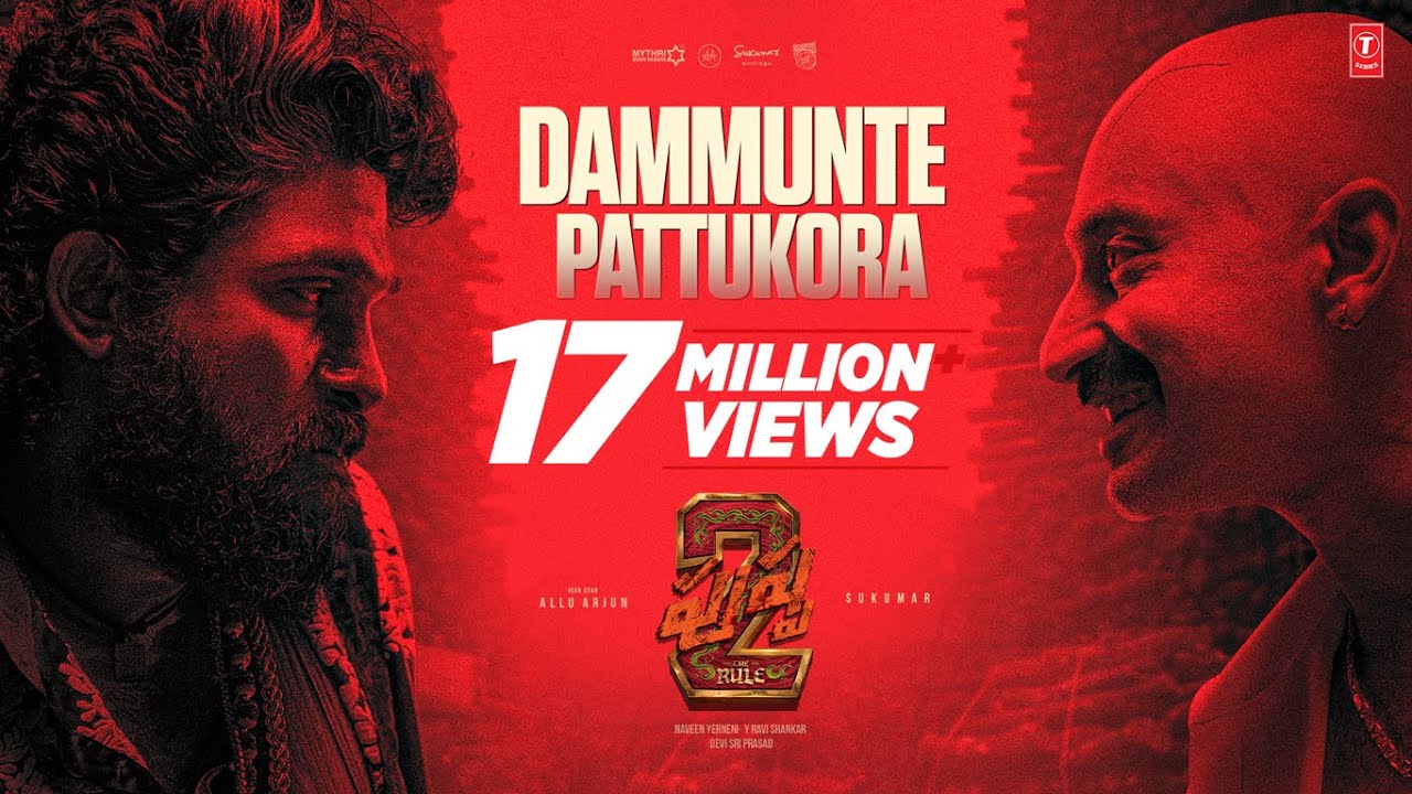 Dammunte Pattukora Song Lyrics – Allu Arjun | Pushpa 2
