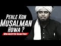 Pehle Kon Musalman Howa By Engineer Muhammad Ali Mirza