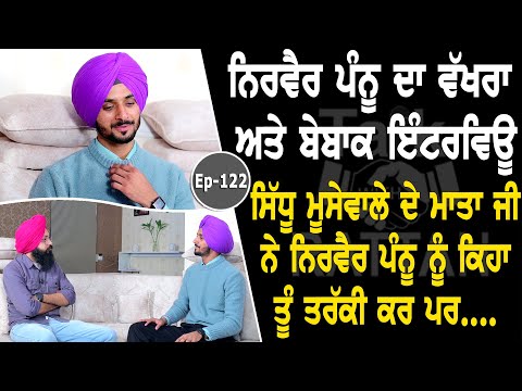 Show with Nirvair Pannu | Singer | EP 122 | Talk with Rattan