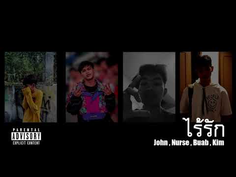 HIGHHOT - ไร้รัก - VEZEU$ ft. LAZYLOXY,OG-ANIC ( Cover J × N × B × K )