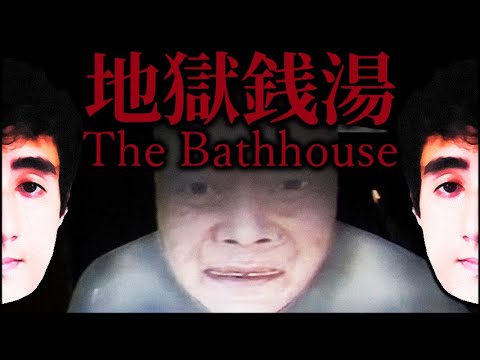 Felps COM MUITO MEDO em The Bathhouse