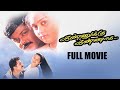 Kannukku Kannaga Tamil Full Movie Murali Devayani Vindhya Raja Master Vasanth Dhayalan