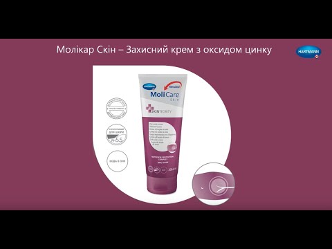 Захисний крем з оксидом цинку MoliCare Skin 200мл