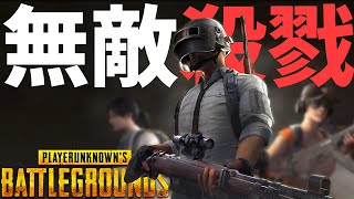【ゲーム実況終了のお知らせ】殺戮戦闘チーター参戦 - PUBG【りゅうにゃん】