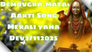 Download lagu DEVMOGRA MATA AARTI ll YAHA MOGI MAA देवमोगरा माता आरती सॉन्ग #devmogra #devlimadisong #devmograsong mp3