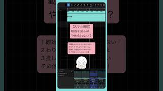 - 【スマホ質問】動画を見るの、やめられない? feat.初音ミク #Shorts