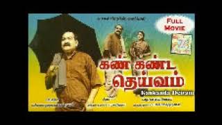 Aandavana Saami Nee Kodutha Boomi Cover TMS Rasigan