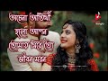 Achena Atithi Holo Apon Soft Romantic Bengali Movie Song