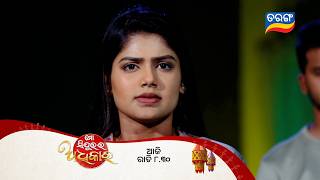 Download lagu Mo Sindurara Adhikara ll Episodic Promo 1837 | 1st May 2026 ll Tarangtv ll Tarangplus mp3