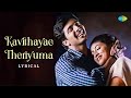 Kavithayae Theriyuma Lyrical Jayam Jayam Ravi Sadha R P Patnaik Arivumathi M Raja