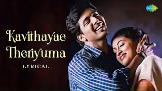Kavithayae Theriyuma - Lyrical | Jayam | Jayam Ravi, Sadha | R.P. Patnaik | Arivumathi | M. Raja