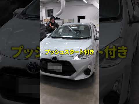 愛車メーターで社員の車を査定してみました！トヨタ アクア編