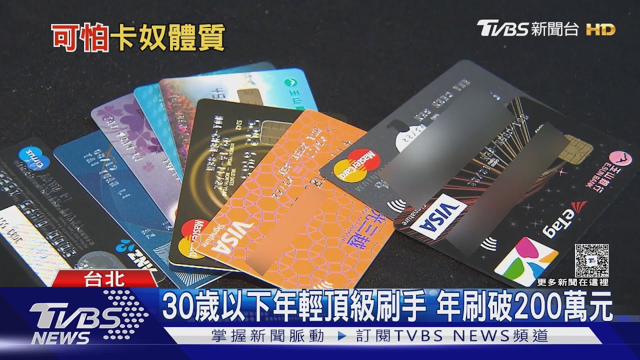 當心「卡奴體質」!「這行為」恐被銀行視為高風險客戶影響日後貸款