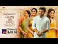 Aadavallu Meeku Johaarlu | Telugu Movie | Official Trailer | SonyLIV | Streaming on 14th APRIL