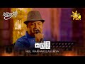 Salli සල්ලි Neil Warnakulasuriya Sanuhare සනුහරේ Hiru TV