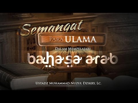 <p>Sebuah video ceramah yang penuh hikmah dan manfaat, insya Allah, dengan mengangkat tema yang sekiranya dapat memupuk semangat kita dalam menuntut ilmu (agama) dan tetap istiqomah di atasnya. Ceramah dengan tema tentang “Semangat Para Ulama dalam Mempelajari Bahasa Arab“, di mana di dalamnya dibahas di antara berbagai keutamaan menuntut ilmu agama. Untaian nasihat lembut nan menggugah jiwa ini disampaikan oleh Ustadz Muhammad Nuzul Zikry, Lc, di tengah kegiatan Muhadharah untuk Santri Takhassus Al-Barkah, Yayasan Cahaya Sunnah (Rodja) pada Sabtu, 8 Rabi’ul Awwal 1437 / 19 Desember 2015, pukul 13:30 – 15:00 WIB di Masjid Al-Barkah, Jl. Pahlawan, Kp. Tengah, Cileungsi, Bogor.</p>
<p>Semangat Para Ulama dalam Mempelajari Bahasa Arab<br />
Kita tahu bersama bahwa menuntut ilmu adalah ibadah yang sangat mulia, apalagi ketika Anda rela mengorbankan weekend (Sabtu-Ahad) Anda untuk belajar agama secara lebih intensif, maka di hadapan Anda firman Allah Subhanahu wa Ta’ala:</p>
<p>… يَرْفَعِ اللَّـهُ الَّذِينَ آمَنُوا مِنكُمْ وَالَّذِينَ أُوتُوا الْعِلْمَ دَرَجَاتٍ … ﴿المجادلة : ١١﴾</p>
<p>“… Allah akan meninggikan orang-orang yang beriman di antaramu dan orang-orang yang diberi ilmu pengetahuan beberapa derajat. …” (QS Al-Mujadilah: 11)</p>
<p>Di hadapan Anda, ada sabda Nabi shallallahu ‘alaihi wasallam:</p>
<p>خَيْرُكُمْ مَنْ تَعَلَّمَ الْقُرْآنَ وَعَلَّمَهُ</p>
<p>“Sebaik-baik kalian adalah orang yang mempelajari Al-Qur’an Al-Karim dan mengajarkannya.”</p>
<p>Di hadapan Anda, ada sabda Nabi shallallahu ‘alaihi wasallam:</p>
<p>مَنْ يُرِدِ اللَّهُ بِهِ خَيْرًا يُفَقِّهْهُ فِي الدِّينِ</p>
<p>“Barangsiapa yang Allah inginkan kebaikan untuknya, (maka) Allah akan pahamkan dia terhadap agamanya.”</p>
<p>مَنْ غَدَا إِلَى الْمَسْجِدِ لا يُرِيدُ إِلا أَنْ يَتَعَلَّمَ خَيْرًا أَوْ يَعْلَمَهُ ، كَانَ لَهُ كَأَجْرِ حَاجٍّ تَامًّا حَجَّتهُ</p>
<p>“Barangsiapa yang berjalan ke sebuah masjid dan dia tidak menginginkan kecuali mempelajari atau mengajarkan kebaikan, maka dia akan mendapatkan pahala ibadah haji dengan haji yang sempurna.”</p>
<p>Di hadapan Anda, ada sabda Nabi shallallahu ‘alaihi wasallam:</p>
<p>وَإِنَّ الْعَالِمَ لَيَسْتَغْفِرُ لَهُ مَنْ فِي السَّمَوَاتِ وَمَنْ فِي الأَرْضِ حَتَّى الْحِيتَانُ فِي الْمَاءِ</p>
<p>“Dan seorang ulama (dalam riwayat yang lain: Dan para penuntut ilmu), maka makhluk-makhluk Allah yang ada di langit dan ada di bumi, semua beristighfar, memohon kepada Allah agar Allah berkenan mengampuni mereka, sampai ikan-ikan yang ada di perairan.”</p>
<p>Simak video ceramah motivasi menuntut ilmu yang insya Allah sangat bermanfaat ini, yang akan menerangkan tips untuk sukses dalam belajar bahasa Arab dan mempelajari kunci-kunci agama kita.</p>
<p>Rekaman audio: radiorodja.com/?p=18077<br />
Rodja.TV: rodja.tv/305</p>
<p>Sebuah video ceramah yang penuh hikmah dan manfaat, insya Allah, dengan mengangkat tema yang sekiranya dapat memupuk semangat kita dalam menuntut ilmu (agama) dan tetap istiqomah di atasnya. Ceramah dengan tema tentang “Semangat Para Ulama dalam Mempelajari Bahasa Arab“, di mana di dalamnya dibahas di antara berbagai keutamaan menuntut ilmu agama. Untaian nasihat lembut nan menggugah jiwa ini disampaikan oleh Ustadz Muhammad Nuzul Zikry, Lc, di tengah kegiatan Muhadharah untuk Santri Takhassus Al-Barkah, Yayasan Cahaya Sunnah (Rodja) pada Sabtu, 8 Rabi’ul Awwal 1437 / 19 Desember 2015, pukul 13:30 – 15:00 WIB di Masjid Al-Barkah, Jl. Pahlawan, Kp. Tengah, Cileungsi, Bogor.</p>
<p>Semangat Para Ulama dalam Mempelajari Bahasa Arab<br />
Kita tahu bersama bahwa menuntut ilmu adalah ibadah yang sangat mulia, apalagi ketika Anda rela mengorbankan weekend (Sabtu-Ahad) Anda untuk belajar agama secara lebih intensif, maka di hadapan Anda firman Allah Subhanahu wa Ta’ala:</p>
<p>… يَرْفَعِ اللَّـهُ الَّذِينَ آمَنُوا مِنكُمْ وَالَّذِينَ أُوتُوا الْعِلْمَ دَرَجَاتٍ … ﴿المجادلة : ١١﴾</p>
<p>“… Allah akan meninggikan orang-orang yang beriman di antaramu dan orang-orang yang diberi ilmu pengetahuan beberapa derajat. …” (QS Al-Mujadilah: 11)</p>
<p>Di hadapan Anda, ada sabda Nabi shallallahu ‘alaihi wasallam:</p>
<p>خَيْرُكُمْ مَنْ تَعَلَّمَ الْقُرْآنَ وَعَلَّمَهُ</p>
<p>“Sebaik-baik kalian adalah orang yang mempelajari Al-Qur’an Al-Karim dan mengajarkannya.”</p>
<p>Di hadapan Anda, ada sabda Nabi shallallahu ‘alaihi wasallam:</p>
<p>مَنْ يُرِدِ اللَّهُ بِهِ خَيْرًا يُفَقِّهْهُ فِي الدِّينِ</p>
<p>“Barangsiapa yang Allah inginkan kebaikan untuknya, (maka) Allah akan pahamkan dia terhadap agamanya.”</p>
<p>مَنْ غَدَا إِلَى الْمَسْجِدِ لا يُرِيدُ إِلا أَنْ يَتَعَلَّمَ خَيْرًا أَوْ يَعْلَمَهُ ، كَانَ لَهُ كَأَجْرِ حَاجٍّ تَامًّا حَجَّتهُ</p>
<p>“Barangsiapa yang berjalan ke sebuah masjid dan dia tidak menginginkan kecuali mempelajari atau mengajarkan kebaikan, maka dia akan mendapatkan pahala ibadah haji dengan haji yang sempurna.”</p>
<p>Di hadapan Anda, ada sabda Nabi shallallahu ‘alaihi wasallam:</p>
<p>وَإِنَّ الْعَالِمَ لَيَسْتَغْفِرُ لَهُ مَنْ فِي السَّمَوَاتِ وَمَنْ فِي الأَرْضِ حَتَّى الْحِيتَانُ فِي الْمَاءِ</p>
<p>“Dan seorang ulama (dalam riwayat yang lain: Dan para penuntut ilmu), maka makhluk-makhluk Allah yang ada di langit dan ada di bumi, semua beristighfar, memohon kepada Allah agar Allah berkenan mengampuni mereka, sampai ikan-ikan yang ada di perairan.”</p>
<p>Simak video ceramah motivasi menuntut ilmu yang insya Allah sangat bermanfaat ini, yang akan menerangkan tips untuk sukses dalam belajar bahasa Arab dan mempelajari kunci-kunci agama kita.</p>
<p>Rekaman audio: radiorodja.com/?p=18077<br />
Rodja.TV: rodja.tv/305</p>