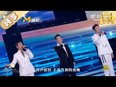 【纯享】好兄弟 #李晨 #杜江 #郑恺 深情合唱大湾区经典歌曲《#涛声依旧》【电影音乐盛典】