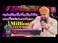 Yeh Kehti Thi Ghar Ghar Ja Ke Halima Owais Raza Qadri 2019 New Hit Kalam